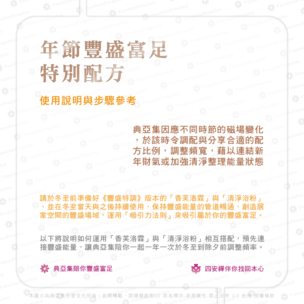 2022年節特調_使用方法W 150ppi-03