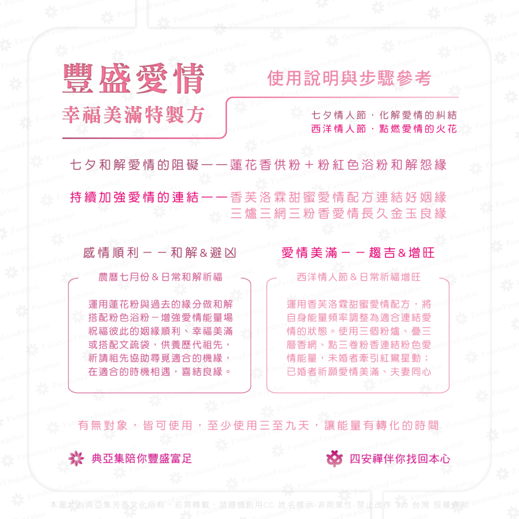 20211228豐盛愛情_web-03