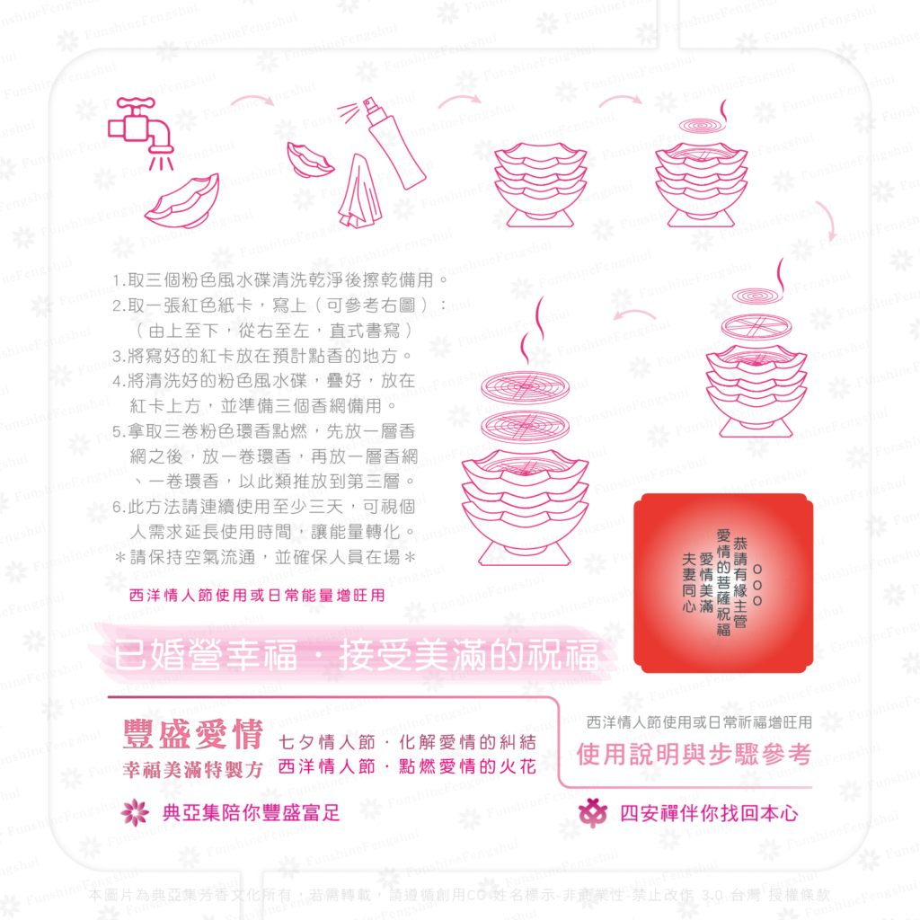 20211228豐盛愛情_web-08