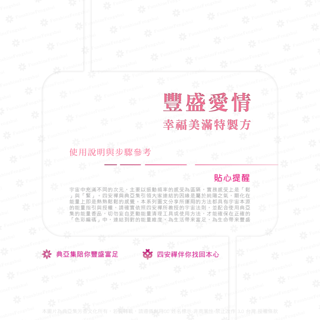 20211228豐盛愛情_web-09